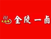 金陵一鹵鹵味加盟