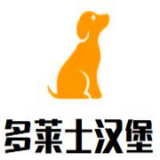 多萊士漢堡加盟