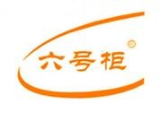 六號(hào)柜智能快遞柜加盟