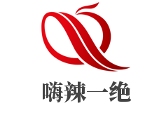 嗨辣一絕加盟