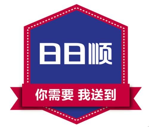 日日順物流加盟