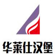 華萊仕漢堡加盟