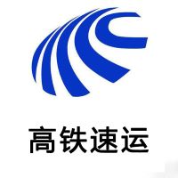 高鐵速運(yùn)加盟