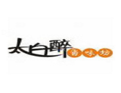太白醉鹵味坊加盟