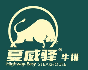 夏威驛牛排加盟