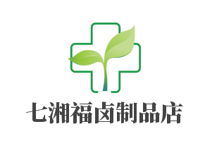 七湘福鹵制品店加盟