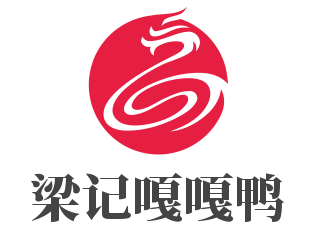梁記嘎嘎鴨加盟