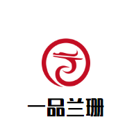 一品蘭珊牛排加盟