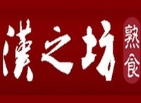 漢之坊熟食加盟