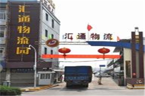 匯通物流加盟