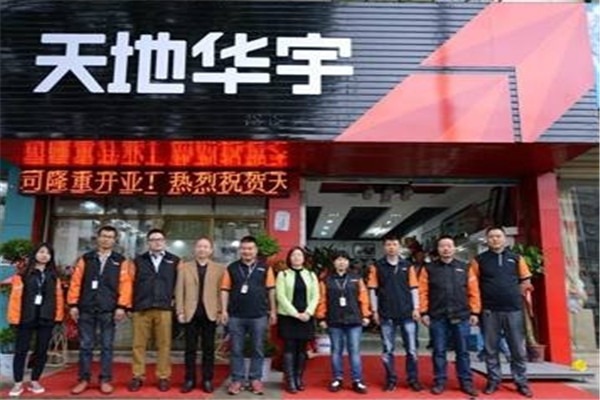 華宇貨運物流加盟
