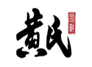 黃氏姜撞奶加盟