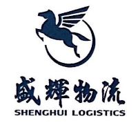 盛輝物流加盟