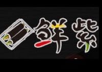 鮮紫紫菜飯加盟