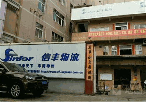 信豐物流快遞加盟