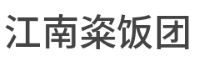 江南粢飯團加盟