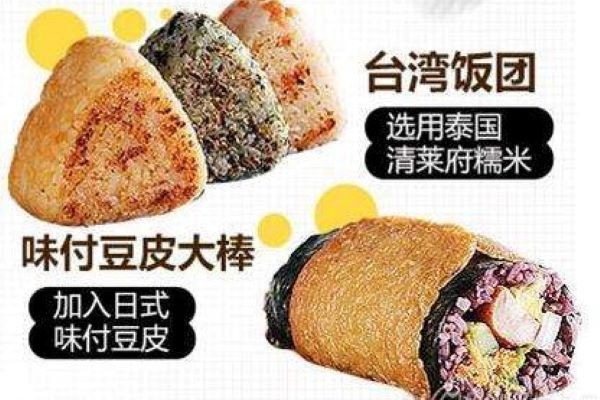 五畝小舍臺(tái)灣飯團(tuán)加盟