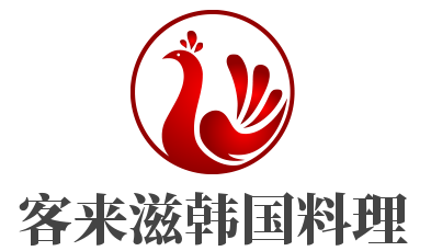 客來滋韓國料理加盟