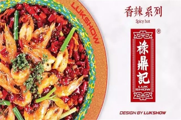 祿鼎記酸菜魚(yú)加盟