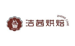潔茜烘焙加盟
