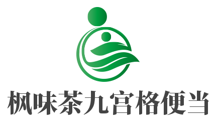 楓味の茶九宮格便當(dāng)加盟