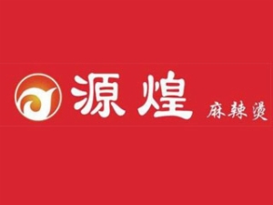 源煌麻辣燙加盟