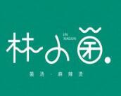 林小菌菌湯麻辣燙加盟