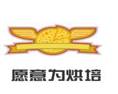 愿意為烘培加盟