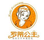 羅蒂公主加盟