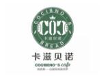 卡滋貝諾烘焙加盟