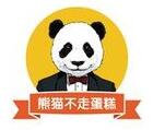 熊貓不走蛋糕加盟