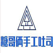 糖哥倆手工吐司加盟