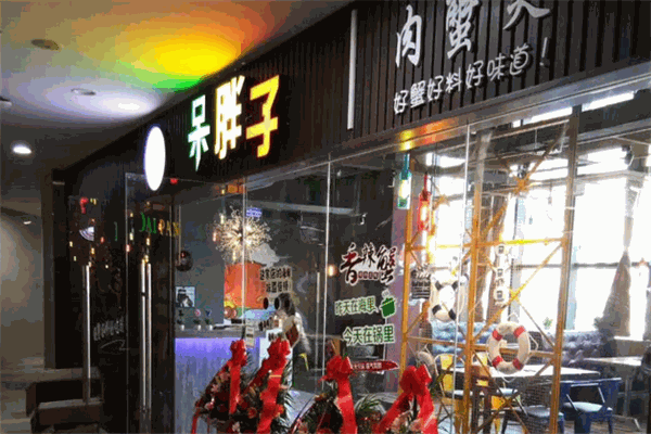 呆胖子肉蟹煲加盟