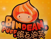 濱點(diǎn)泡芙加盟