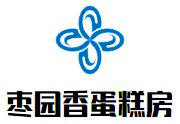 棗園香蛋糕房加盟