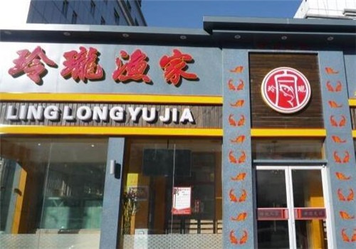 玲瓏漁家加盟