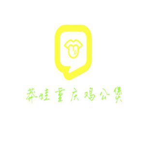 莽娃重慶雞公煲加盟