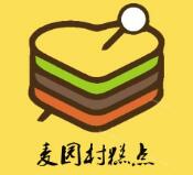 麥園村糕點(diǎn)加盟