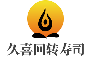 久喜回轉(zhuǎn)壽司加盟