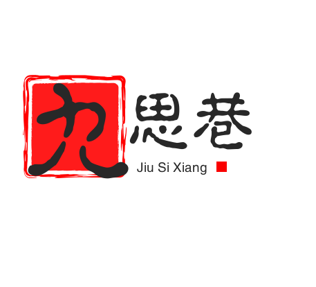 九思巷市井火鍋加盟