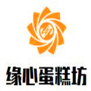 緣心蛋糕坊加盟