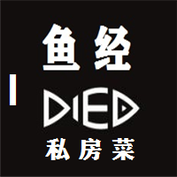 魚(yú)經(jīng)烤魚(yú)私房菜加盟
