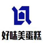 好味美蛋糕加盟
