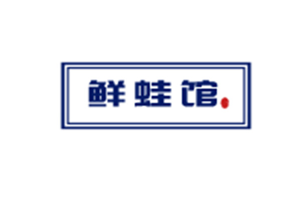 鮮蛙館加盟
