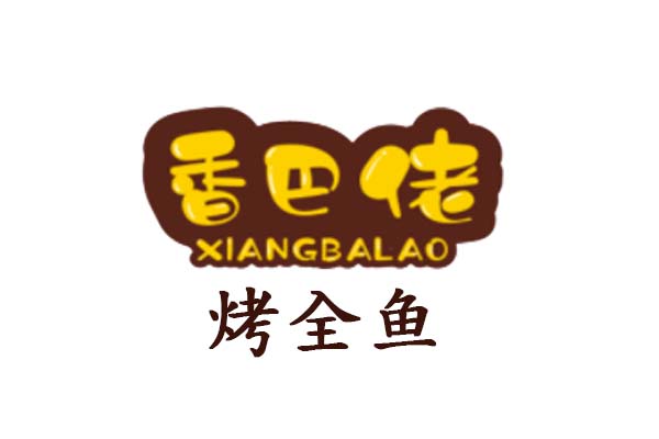 香巴佬烤全魚加盟