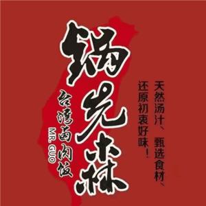 鍋先森臺(tái)灣鹵肉飯加盟