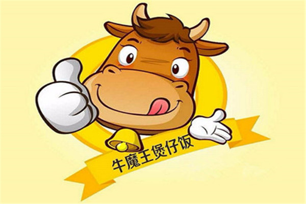 牛魔王煲仔飯加盟