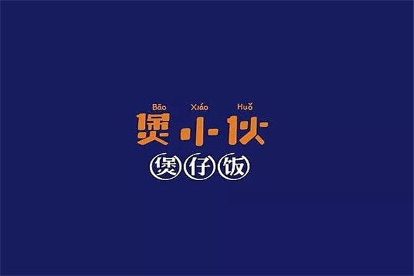 煲小伙煲仔飯加盟