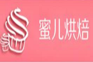 蜜兒烘焙工坊加盟