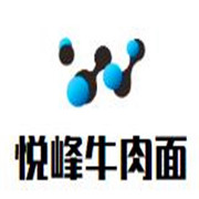 悅峰牛肉面加盟